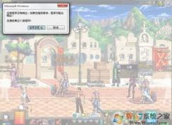 Win7经常dnf未响应解决方法大全