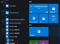 Win10安装打印机找不到指定的模块的解决方法