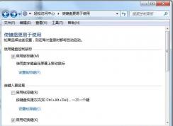 Win7鼠标不能用怎么用键盘移动和点击(右键点击)？