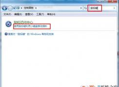 Win7鼠标键开启方法和控制方法大全（键盘控制鼠标）