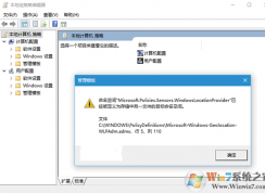 Win10打开组策略提示命名空间占用怎么办？