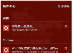 Win10操作中心怎么关闭 win10操作中心彻底关闭方法