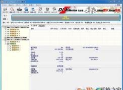 固态硬盘分区方法教程