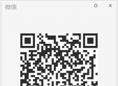 微信电脑版怎么登陆？