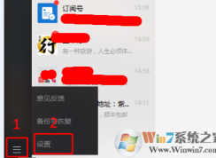 微信电脑版怎么保存聊天记录？保存在哪里？