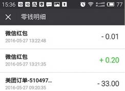 微信零钱明细怎么删除？微信零钱明细和交易记录删除方法