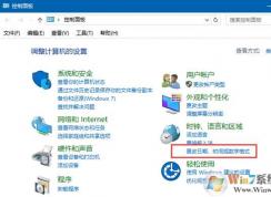 win10系统任务栏时间显示星期几的方法教程