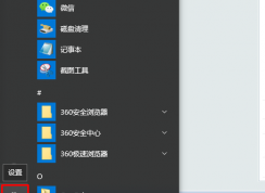 鼠标没用怎么办？win10系统使用小键盘操作鼠标指针的方法