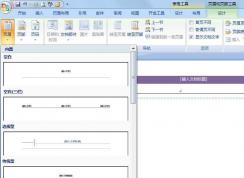 如何删除页眉？Word页眉页脚怎么删除？