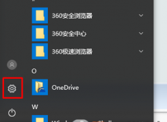 win10系统调节鼠标指针大小和颜色的方法