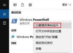 恢复win10内置应用的方法