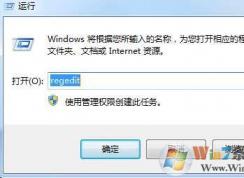 怎么隐藏安装列表的软件？隐藏卸载/删除列表里软件的方法