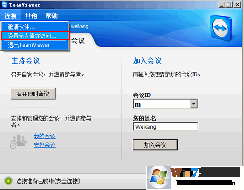 teamviewer绿色破解版下载 （内含使用教程）