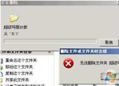 【u盘里的东西删不掉】解决方法大全