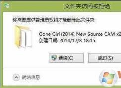 删不掉的文件怎么办？强制删除文件方法