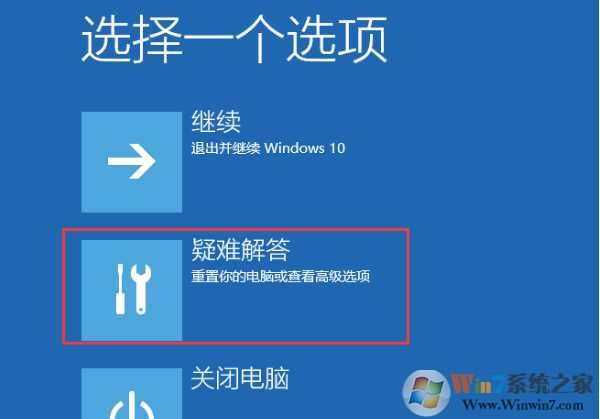 Win10开不了机怎么重置恢复系统？