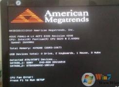 cpu fan error怎么破？电脑开机提示cpu fan error要按F1的解决方法