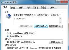 internet选项在哪？打开internet选项几种方法！