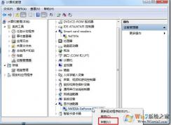 Win7怎么卸载显卡驱动？彻底卸载显卡驱动方法