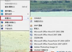利用Bat一键禁用注册表方法