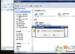电脑宽带连接netcfg.hlp文件丢失解决方法