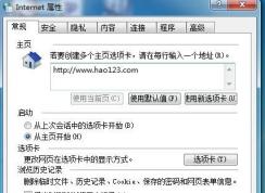 IE首页被“好1232上网主页”锁定无法修改怎么办？