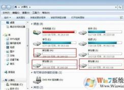 移动硬盘分区教程图解（适用于所有系统）