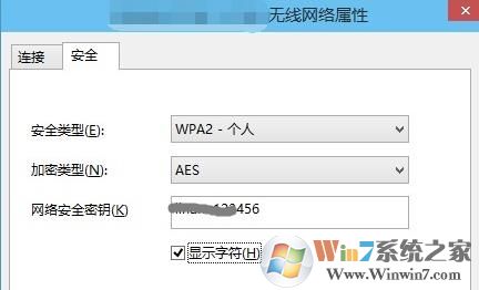 查看wifi密码