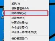win10如何查看已连接的wifi密码