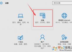 win10鼠标滚轮不好用怎么办？win10设置鼠标滚轮灵敏度的方法