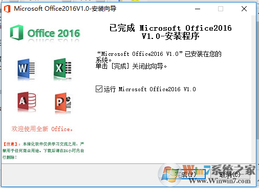 office2016ٷ 棨ϸװ̳̣