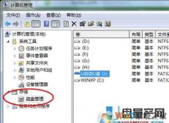 u盘不显示盘符？U盘不显示没有盘符解决技巧