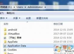 高手告诉你application data能删除吗？