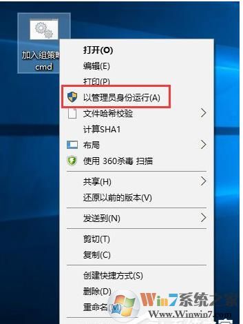 Win10家庭版一键安装组策略 v1.0绿色版