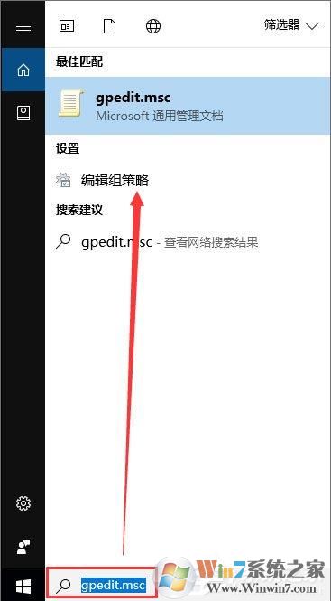 Win10家庭版一键开启组策略gpedit.msc功能工具