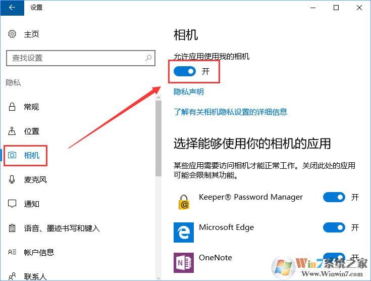 Win10相机打不开报错“0xa00f4244”怎么解决？