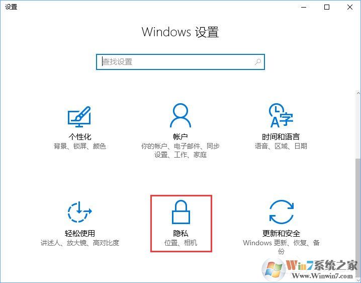 Win10相机打不开报错“0xa00f4244”怎么解决？