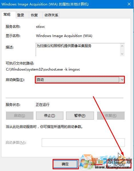 Win10相机打不开提示：我们找不到你的相机 错误代码0xa00f4244！