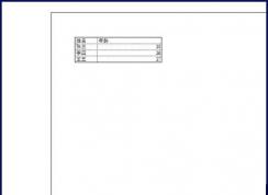 excel表格居中打印的方法