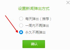 2345看图王的今日热点如何删除?关闭今日热点的方法