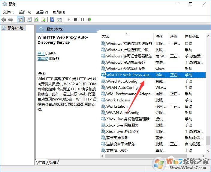 Windows10无法启用dhcp服务怎么办？