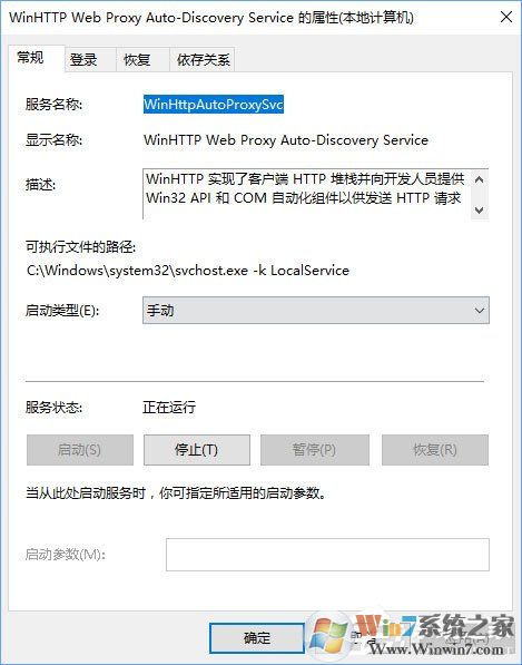 Windows10无法启用dhcp服务怎么办？