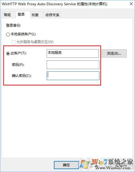 Windows10无法启用dhcp服务怎么办？