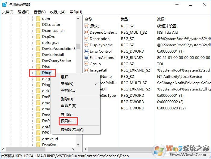 Windows10无法启用dhcp服务怎么办？