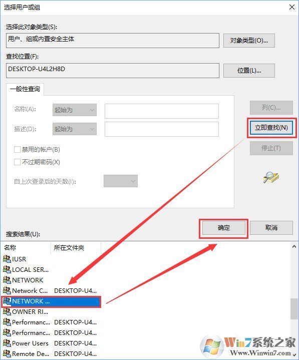 Windows10无法启用dhcp服务怎么办？