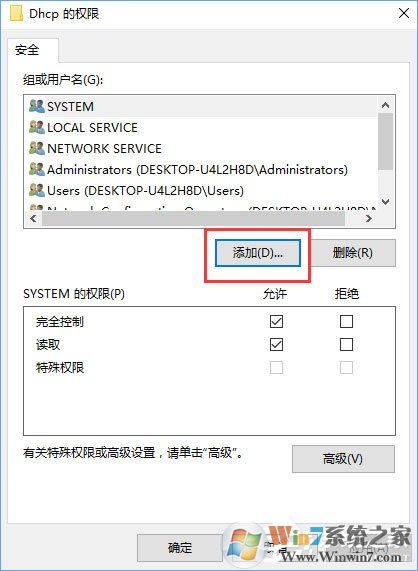 Windows10无法启用dhcp服务怎么办？