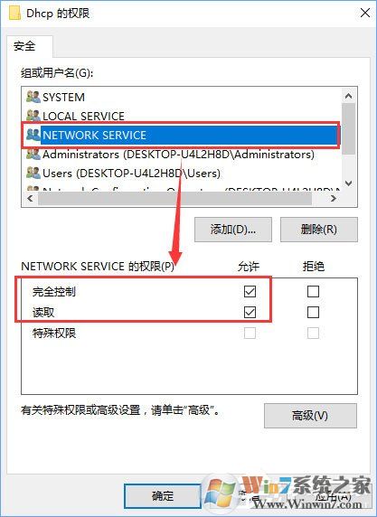 Windows10无法启用dhcp服务怎么办？