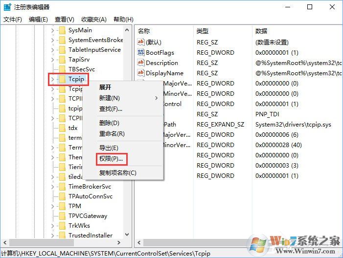 Windows10无法启用dhcp服务怎么办？