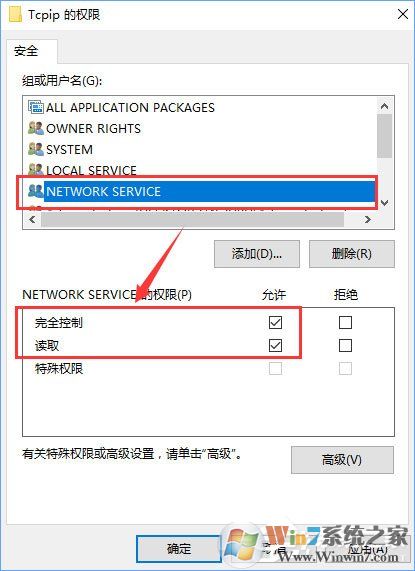 Windows10无法启用dhcp服务怎么办？