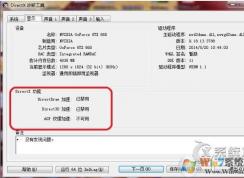 Win7 direct3d 功能不可用 DirectXDraw加速不可用完美解决